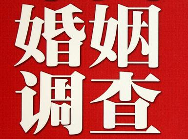 「吐鲁番市私家调查」公司教你如何维护好感情